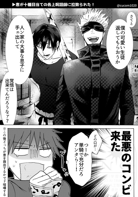 ぱぱ生存if 一応五伏 