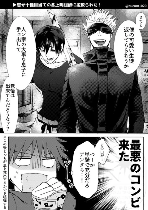 ぱぱ生存if 一応五伏 