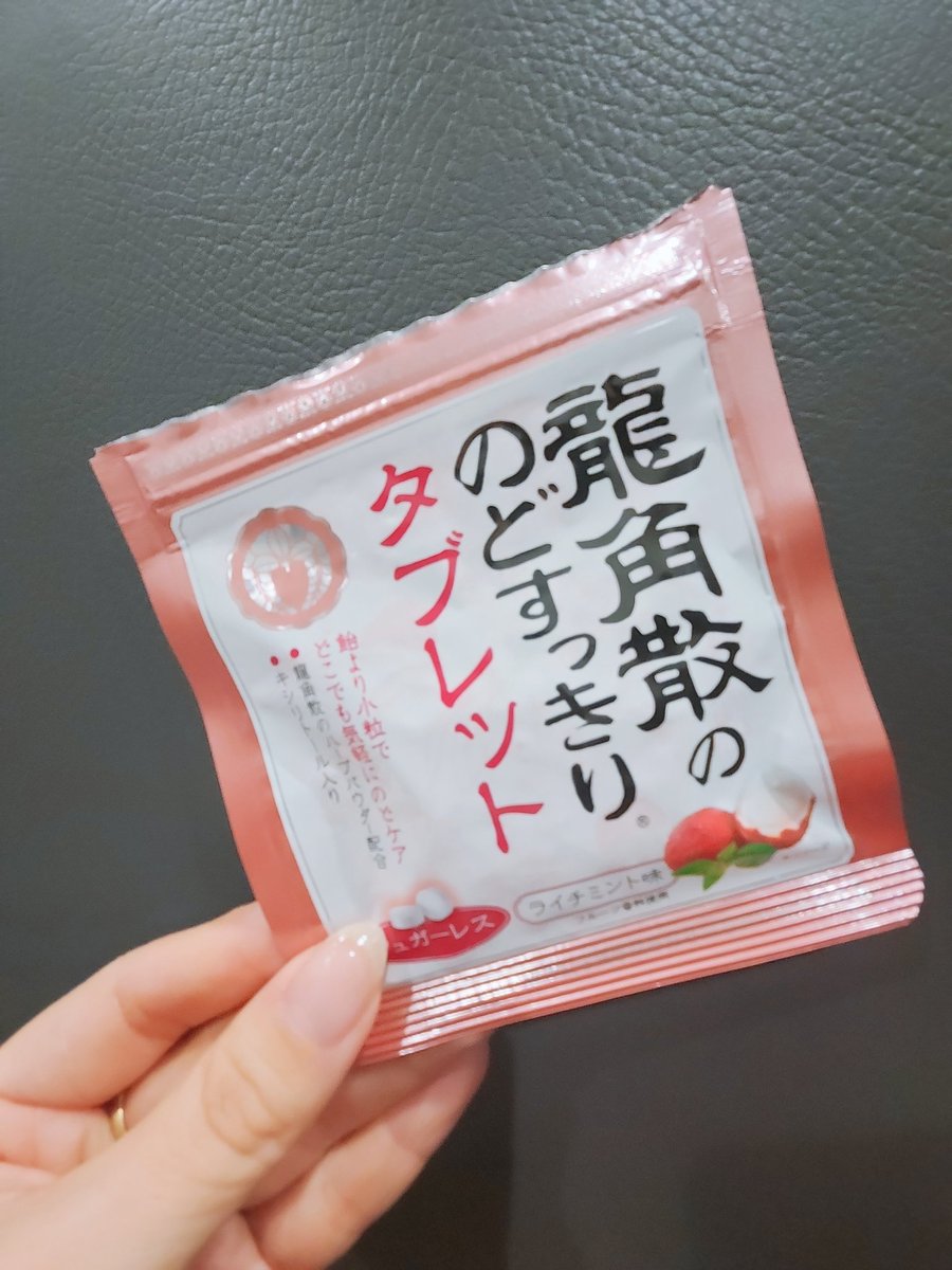 資生堂不正ログインされてから
(電話番号と住所バレるの怖いわ)
(今のところ被害なし...?)

インスタも不正ログイン施行の
形跡があって恐ろしいんだが...!

あんまりインスタは
活用してないんだけど
不気味だよね(;;)

これ好き～、最近毎日舐めてる。