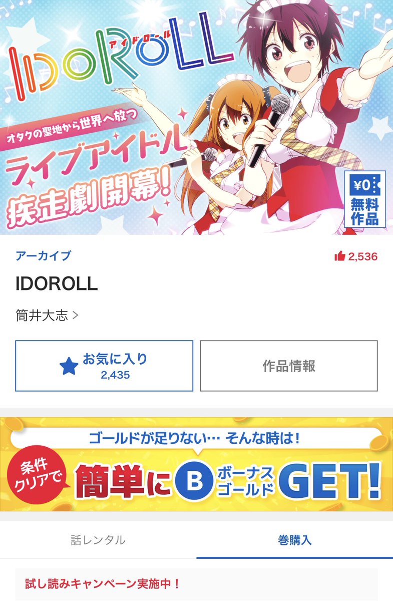 筒井 大志@「シド・クラフトの最終推理」4巻発売中！ (@Taishi_Tsutsui) / Posts and Replies / X