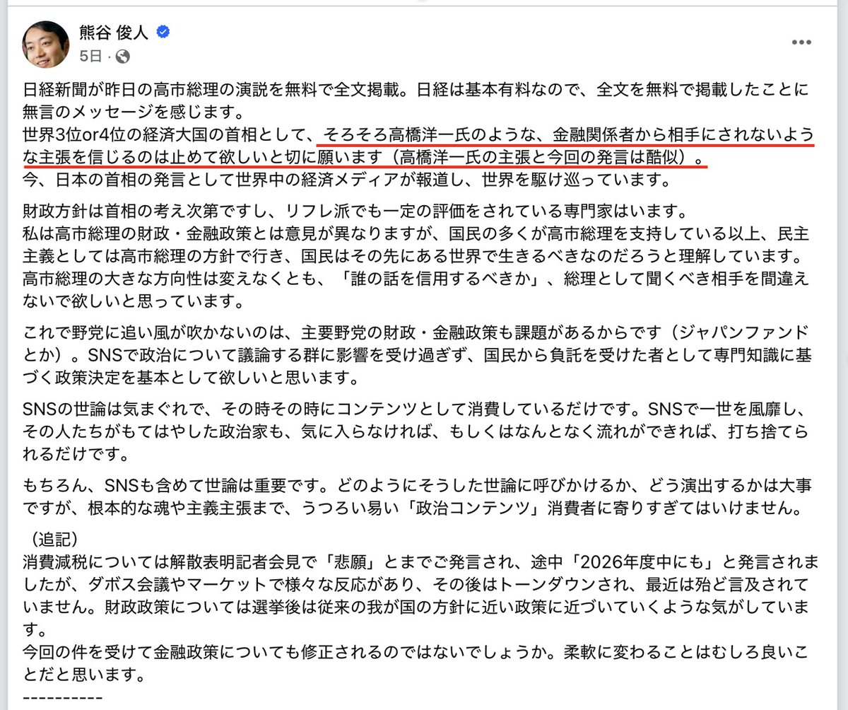 これは名誉毀損じゃね。オレは、日銀当座預金付利を金融機関へのお小遣い（3.6兆円/年。金融機関は企業に当座預金付利していない）というので、表向き金融機関は相手をしないが、ALMの専門知識で適正対価でアドバイスを受けているよ。公人が公然と不事実で名誉を毀損していいのかね