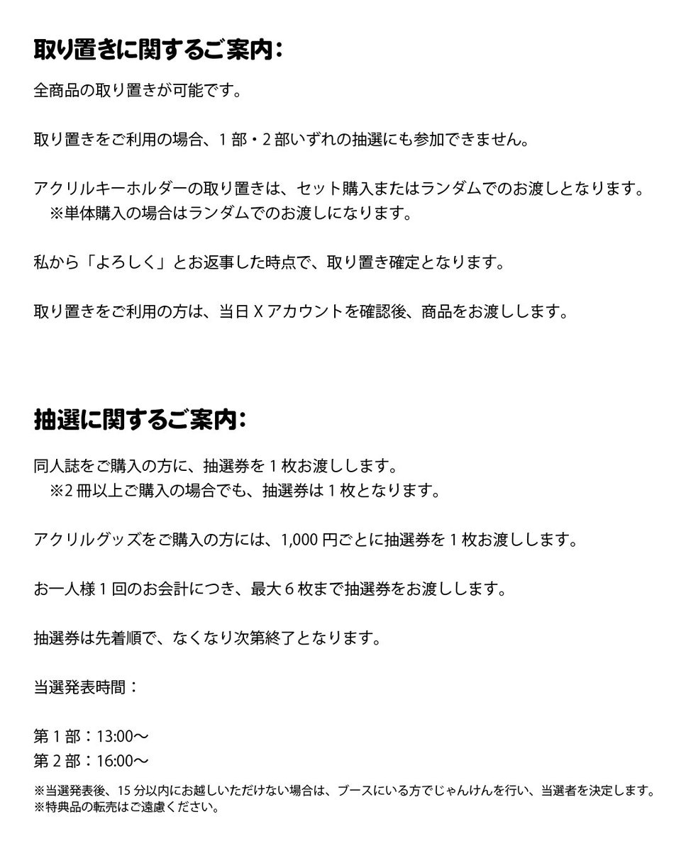 マキアート☕@春例大祭 そ09a tweet media