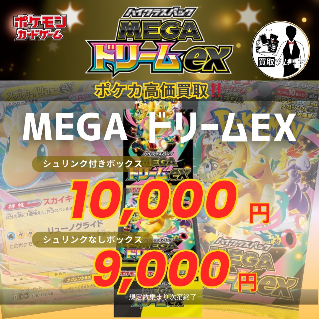 買取ソムリエ (@somurie_kaitori) / Posts / X