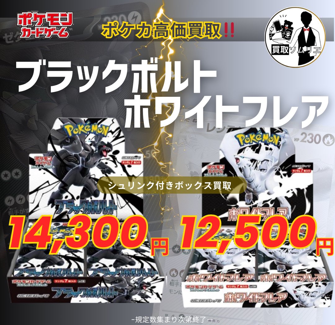 買取ソムリエ (@somurie_kaitori) / Posts / X