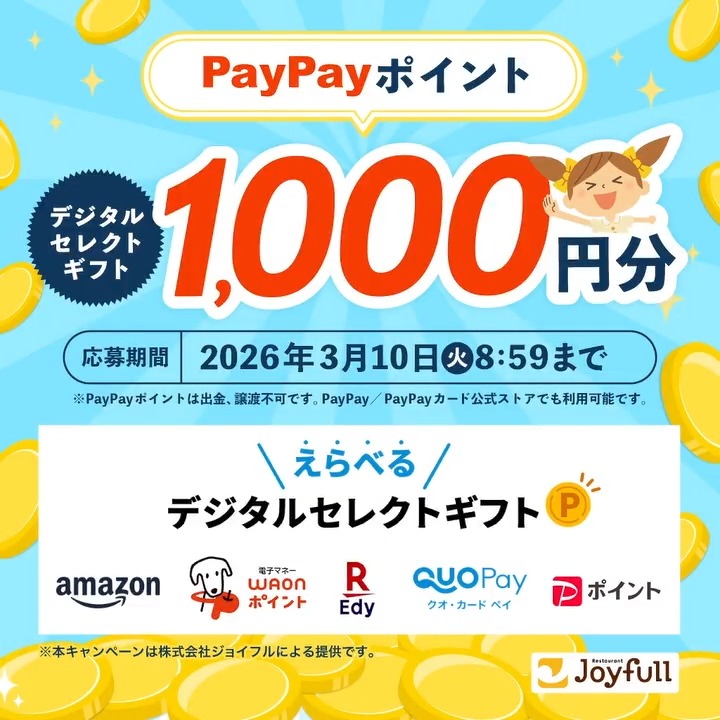 ジョイフル【公式】 (@joyfull_info) / Posts / X