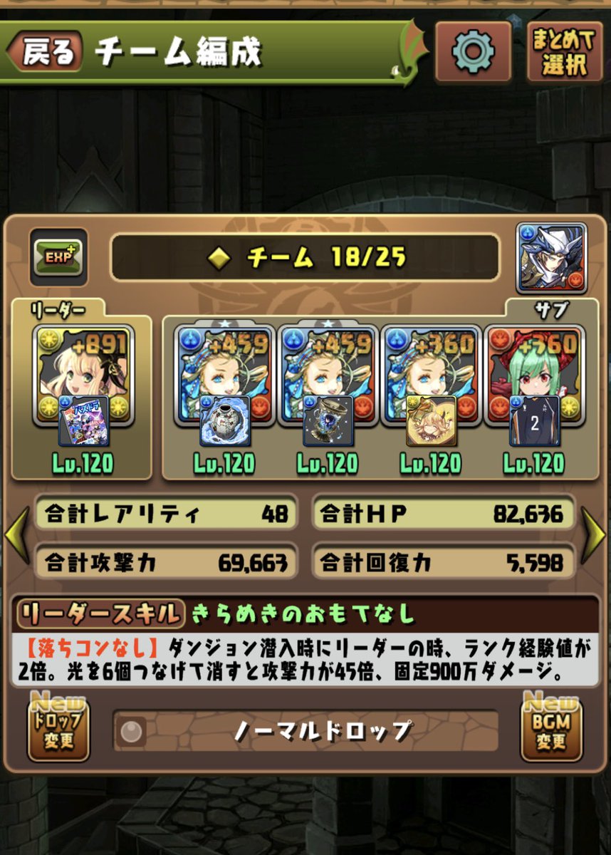 aoki__rin's tweet photo. @TOGAUNIGUNKAN おそらく…武器を代用してるのでノアの全パラ覚醒がない分、耐久値が下がってるので6Fアストレアの攻撃をアシスト無しでは受けきれないのかと…思われます

ほぼ同編成で勝てたので…あとは＋限界突破の個体値次第になりますかね？
（9Fプリムの11コンボ吸収は水15・3、火12消しで落ちコン運ゲー） https://t.co/eMMyLQIiHg