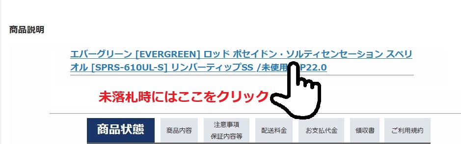 出品完了🎣】 ヤフオクに出品完了いたしました。 2月8日（日）22時43分