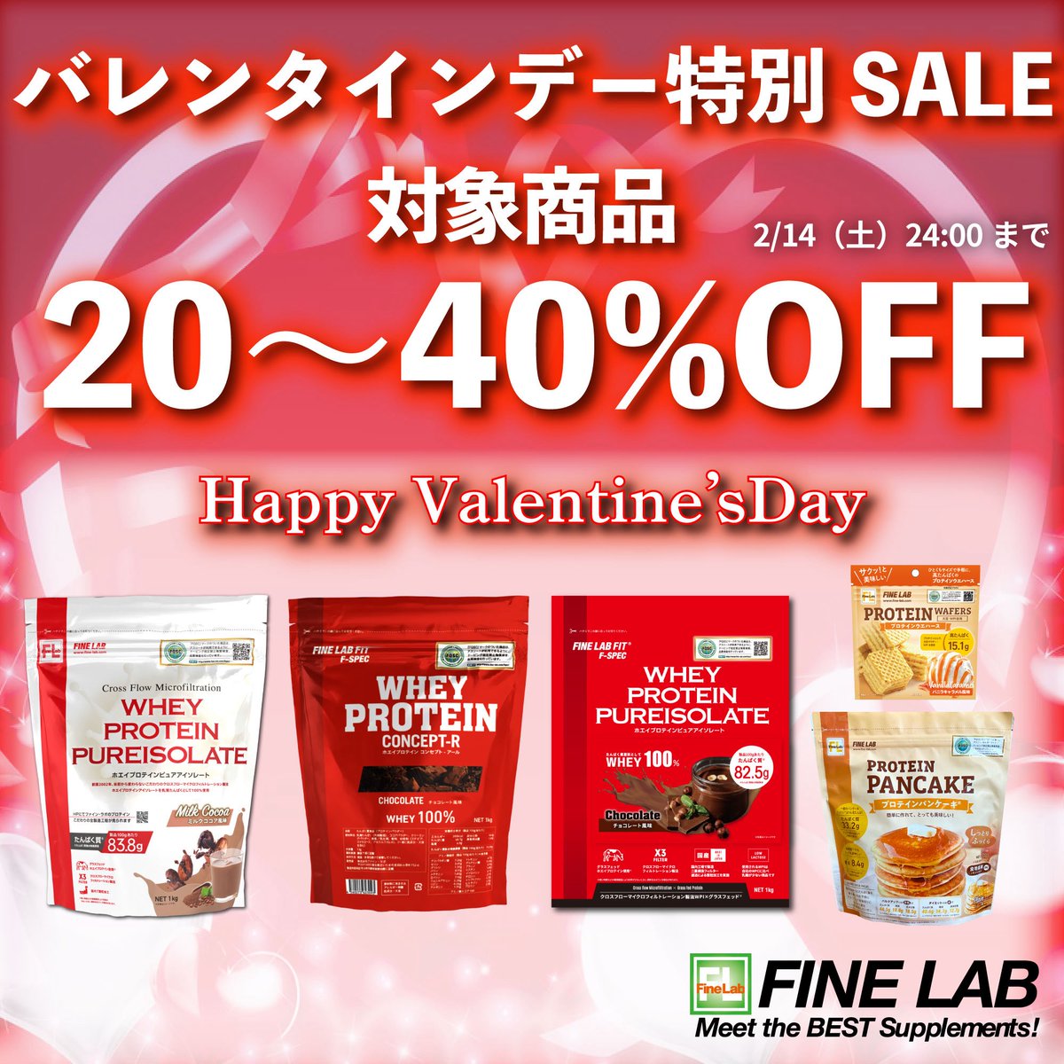 ❤️バレンタインデー特別SALE❤️
対象商品が“特別20%〜40OFF”✨✨

いつもファイン・ラボ商品をご愛用頂いている皆様ありがとうございます🥰
カラダ作りを応援するキャンペーンとして“バレンタインデー特別SALE”を開催します✨

このお得な機会をぜひご活用くださいませ🛒

fine-lab-store.myshopify.com