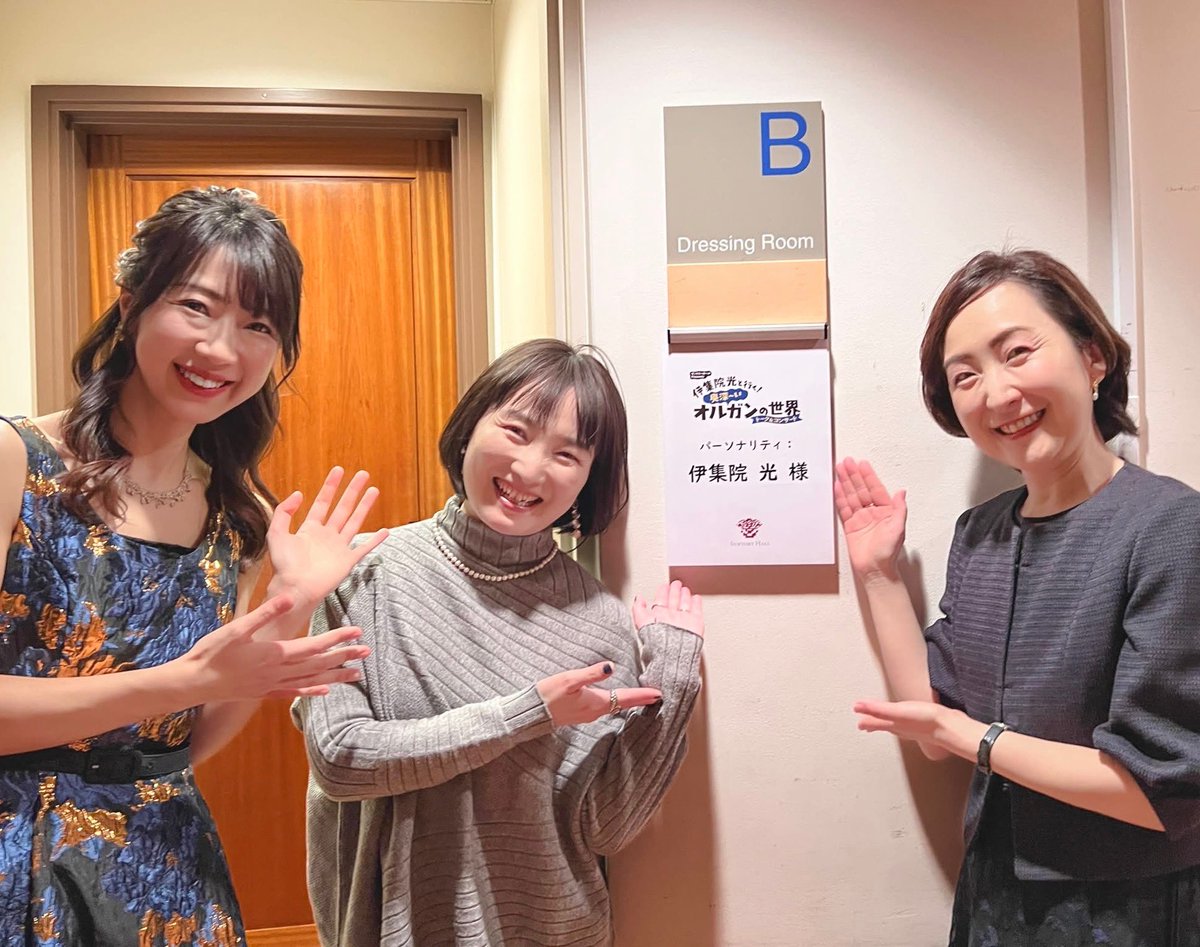 石丸由佳/Organist Yuka Ishimaru official tweet media