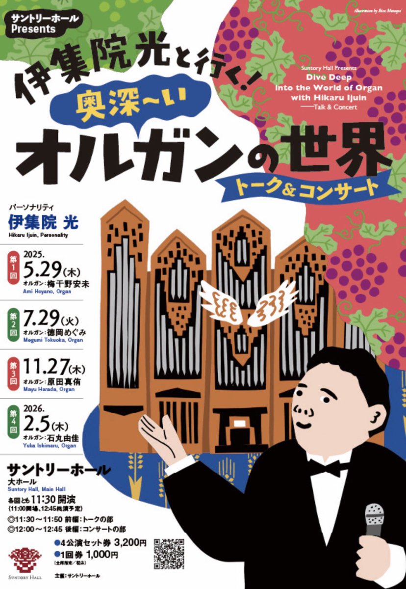 石丸由佳/Organist Yuka Ishimaru official tweet media