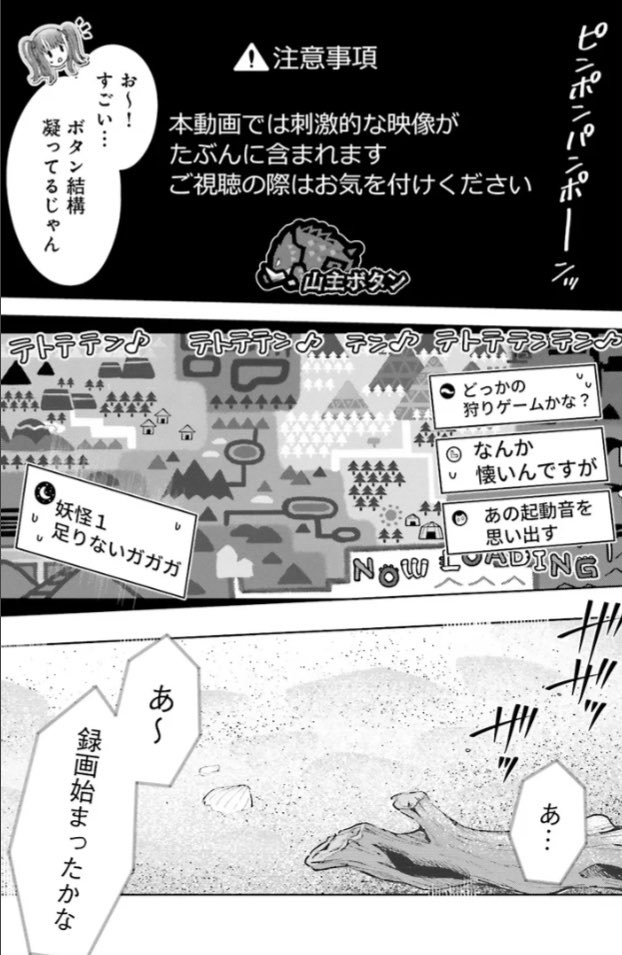 「推しにささげるダンジョングルメ
〜最強探索者VTuberになる〜」
CHAPTER 15-2更新されました!
カドコミ→ https://t.co/bbMIOWsL4w
ニコニコ漫画→ https://t.co/wK4A1WUwSU
前回の続き
山主のVlog同時視聴がいよいよ始まり
映像が流れ始めるが...!?!🎥🏝️🐗
◾️次回更新は2/20!