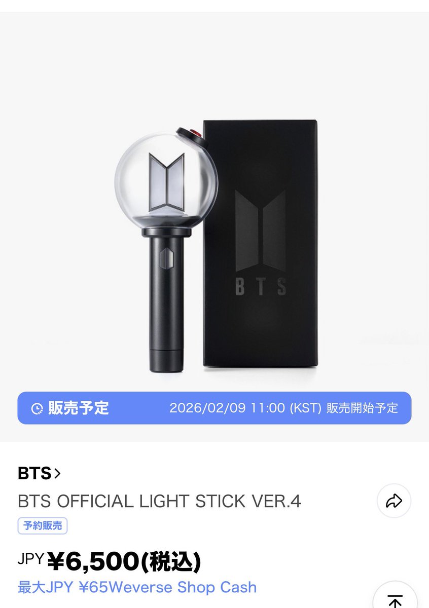 BTS OFFICIAL LIGHT STICK VER.4 □予約販売期間 2026年2月9日(月)11