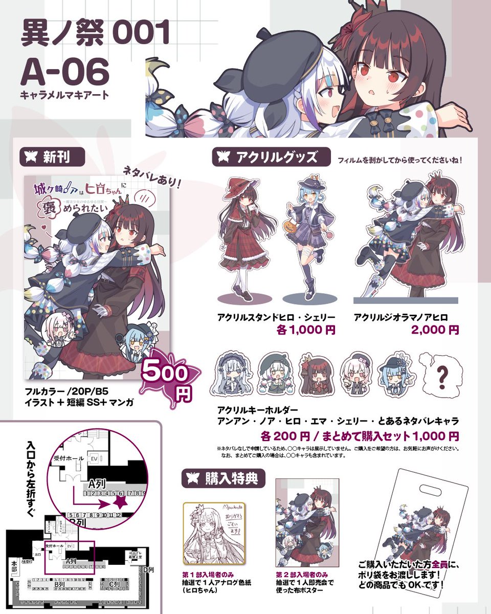 マキアート☕@春例大祭 そ09a tweet media