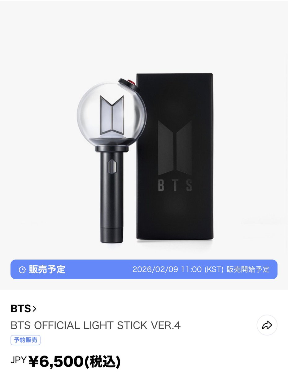 BTS_Official_Lightstick_Ver4 【発売】2月9日(月)11:00～なくなり次第