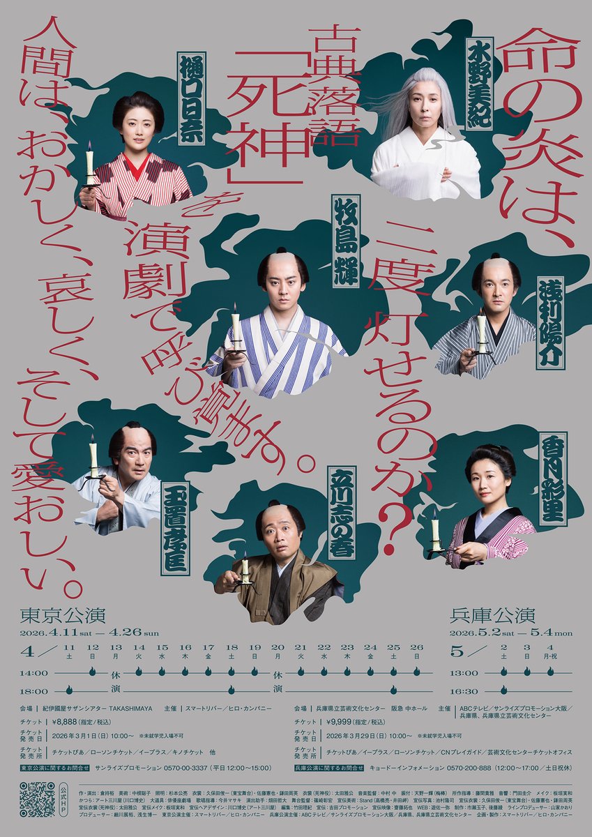 【 #水野美紀 】
<a href="/mikimobilephone/">水野美紀</a> 

舞台『死神』水野美紀FC先行(抽選)まもなく締切！

◆FC先行受付期間(東京・兵庫共通)
1月23日(金)10:00～2月8日(日)23:59

◆受付URL ※開催地ごとに受付URLが異なります
・東京公演受付URL fanicon.net/ticket/7138
・兵庫公演受付URL fanicon.net/ticket/7242