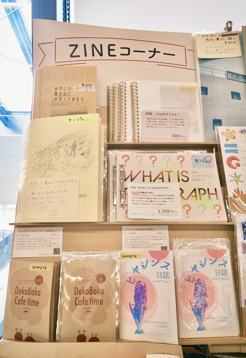 ZINEコーナー拡充していきたいと思っています◎

ぜひ皆さんの作品を置かせてください〜

gamolabo.com/news/5283/ 【お知らせ】ZINE募集します！ | gamoyon Art labo