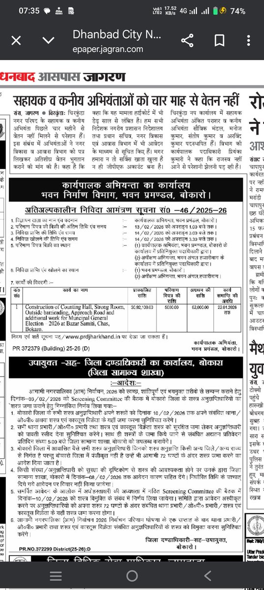 manoj12me055's tweet photo. @santoshgangwar
@HemantSorenJMM महोदय,
चिरकुंडा नगर परिषद के सहायक एवं कनीय  अभियंताओं को पिछले चार महीने से वेतन नहीं प्राप्त हो रहा है जिस कारण से वे लगातार मानसिक अवसाद का शिकार हो रहे हैं।बिना वेतन के हमलोग ना तो मकान किराया दे पा रहे हैं ना तो राशन बिल https://t.co/I3KSt569WG