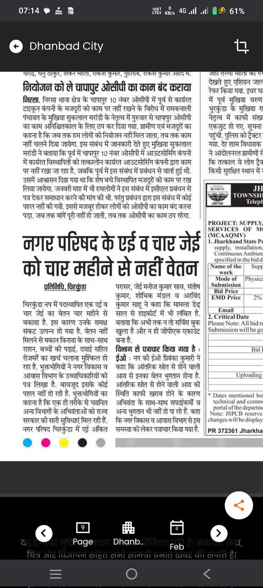 manoj12me055's tweet photo. @santoshgangwar
@HemantSorenJMM महोदय,
चिरकुंडा नगर परिषद के सहायक एवं कनीय  अभियंताओं को पिछले चार महीने से वेतन नहीं प्राप्त हो रहा है जिस कारण से वे लगातार मानसिक अवसाद का शिकार हो रहे हैं।बिना वेतन के हमलोग ना तो मकान किराया दे पा रहे हैं ना तो राशन बिल https://t.co/I3KSt569WG