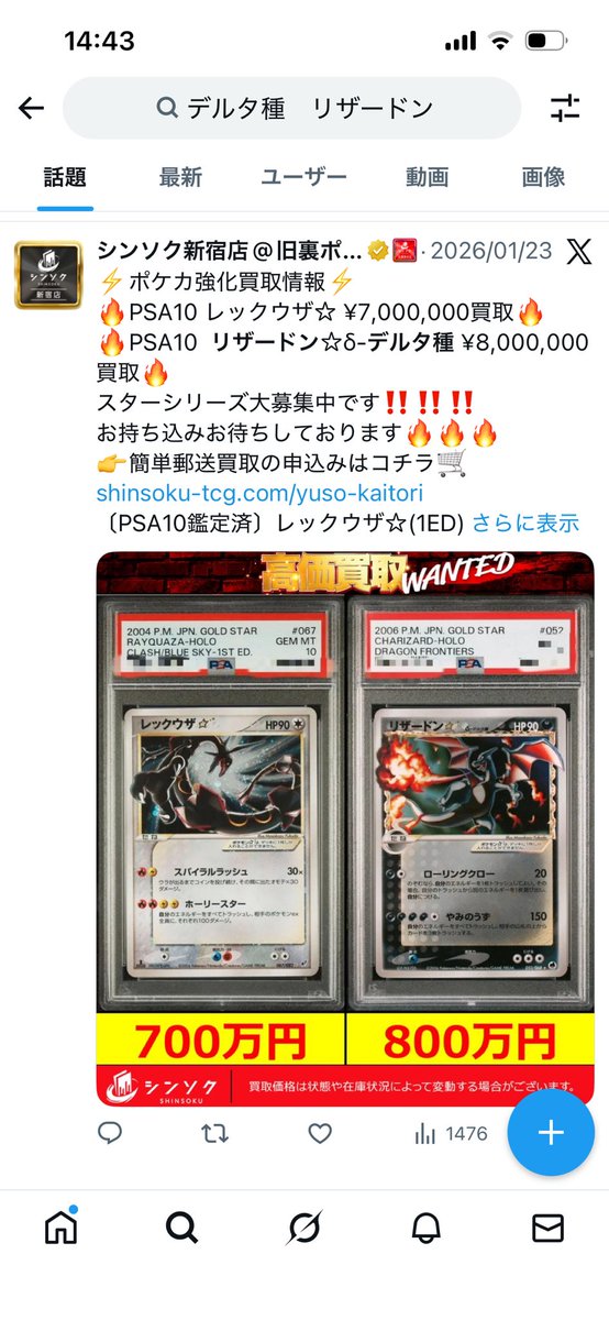 PSA10なら完全復活だったな