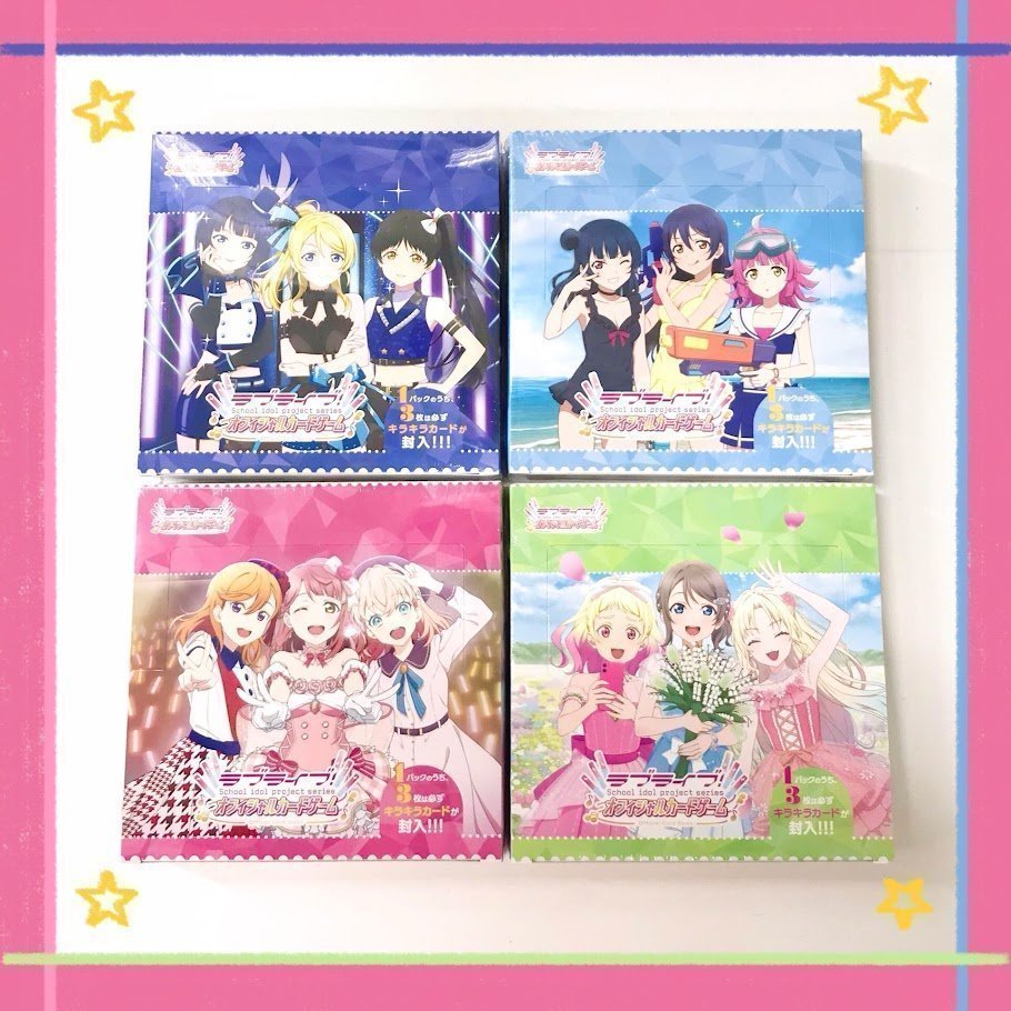 ❤️TCG❤️】 ラブライブ！シリーズ オフィシャルカードゲーム
