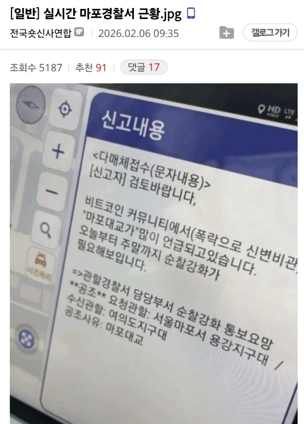 지금 코인러들 때문에 
마포대교 단속 강화한다는데😱😱😱