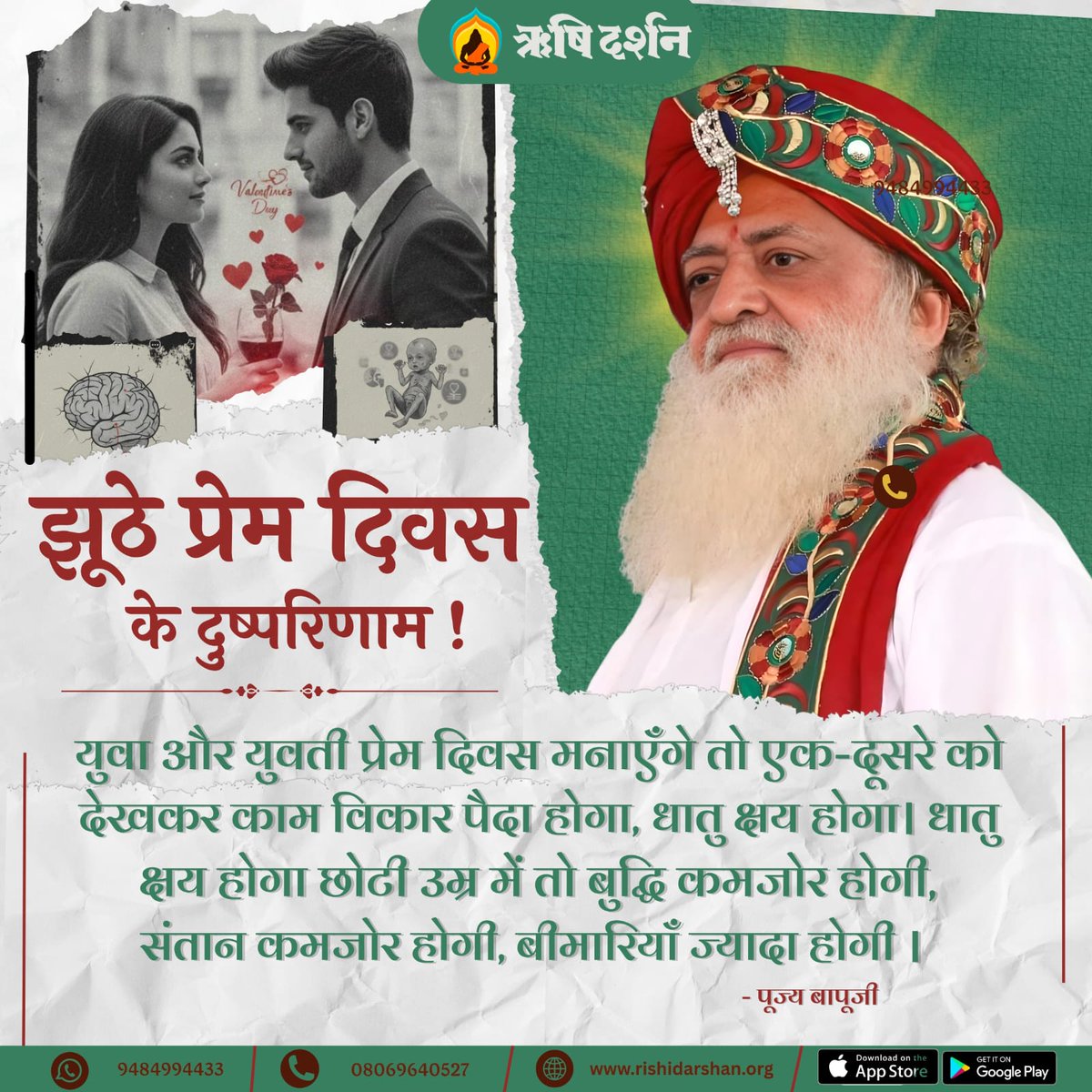 युवा और युवती प्रेम दिवस मनाएँगे तो एक-दूसरे को देखकर काम विकार पैदा होगा,धातु क्षय होगा। धातु क्षय होगा छोटी उम्र में तो बुद्धि कमजोर होगी, संतान कमजोर होगी,बीमारियाँ ज्यादा होगी । - पूज्य बापूजी 
फरवरी 2025,पार्ट 5
#RishiDarshan
#RishiPrasad
#AsharamBapu
#SantShriAsharamjiBapu