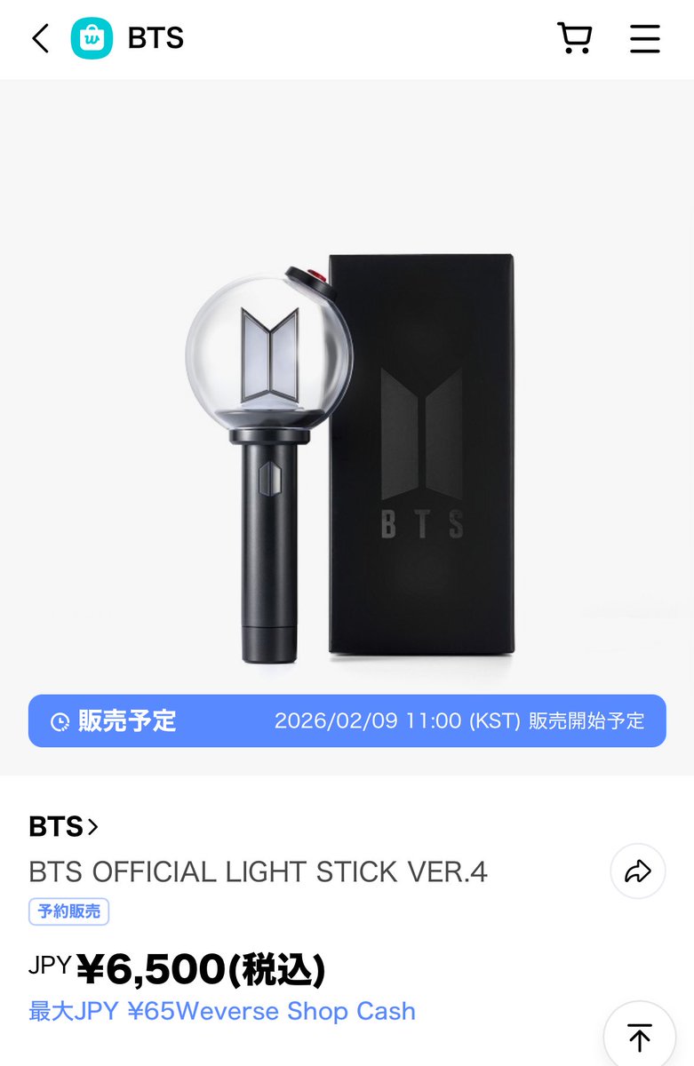 アミボムVer.4「BTS」と「ARMY」のパーツまで揃えると12400円😇