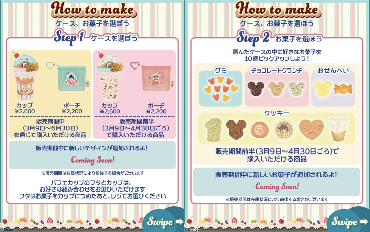 tdr_doria's tweet photo. 3月9日発売！
『ヴァネロペのスイーツ・ポップ・ワールド』の「パルパルーザ・パルフェ」グッズ☆

"ペイストリーパレス"のスタンバイパスが必要。ボン・ヴォヤージュでの販売なし。

「カップ」と「ポーチ」は1会計1人各1点まで。お菓子は10個。
https://t.co/LMNkJNKYjQ
#TDR_now #TDR__now #TDR_MD https://t.co/MWY52xmBw9