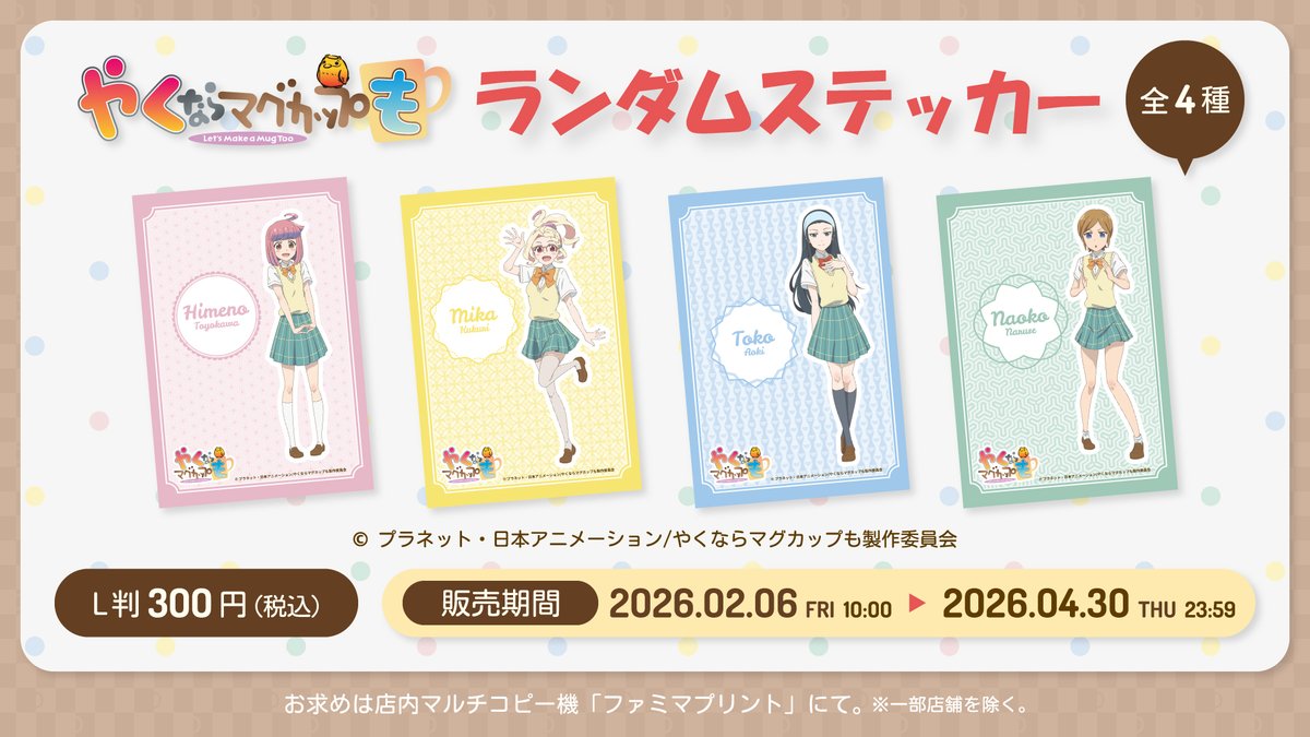 ファミマプリント【公式】 tweet media