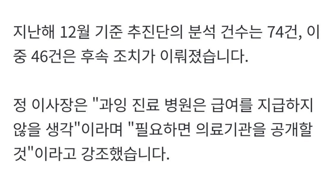 🚨건강보험공단 “올해 적자 불가피…
                                      수천억대 예상”

중국인 건강보험료 지원 중단 해야지😡
적자 규모 밝히고 6000억 특검해라💥!!!