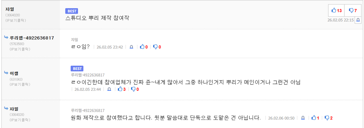 [정보] [초 가구야 공주] 극장 개봉 결정, 특전 bbs.ruliweb.com/news/board/100… 

뿌리 참가! 페미작!
하지만 참여업체가 많은 중 하나지 메인이 아니니 페미 아님!
(이럴 수가...)
(한 명이라도 페미면 페미작 페미회사라고 했던 건 뭐였던 거지...)