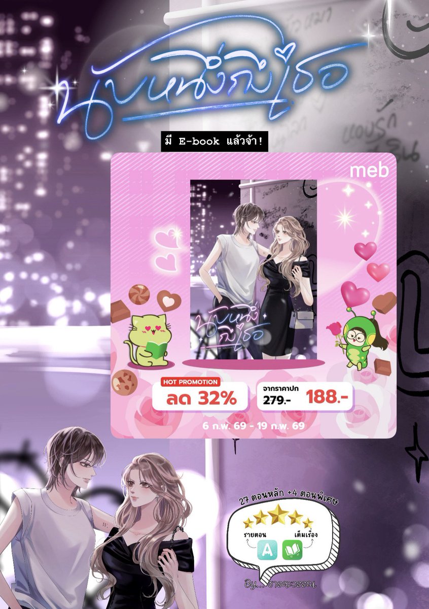 ธารตะวรรณ tweet media