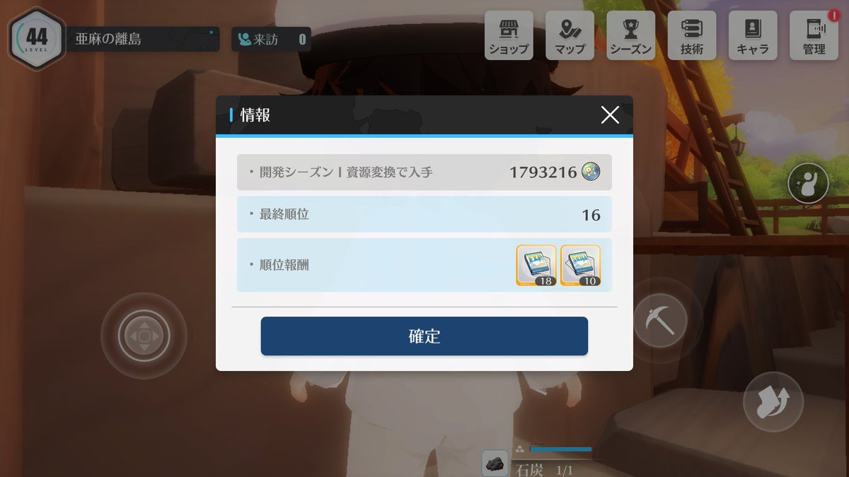 ama_sng's tweet photo. シーズンの順位確認出来る画面が最初にしか出ないかと思ったらこんなとこに書いてあった。

亜麻が舞鶴16位さんです。
イベランの感覚で見ると大したことない気もするけどそれなりに頑張ったってことで。 https://t.co/MHhM835s7L