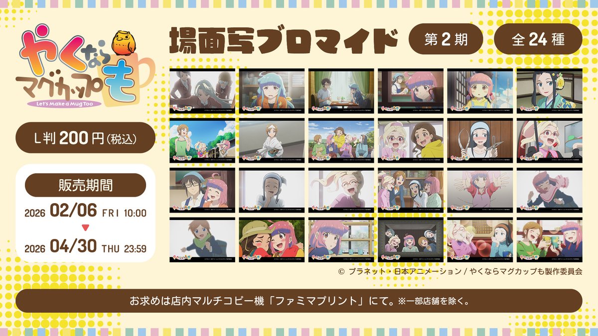 ファミマプリント【公式】 tweet media