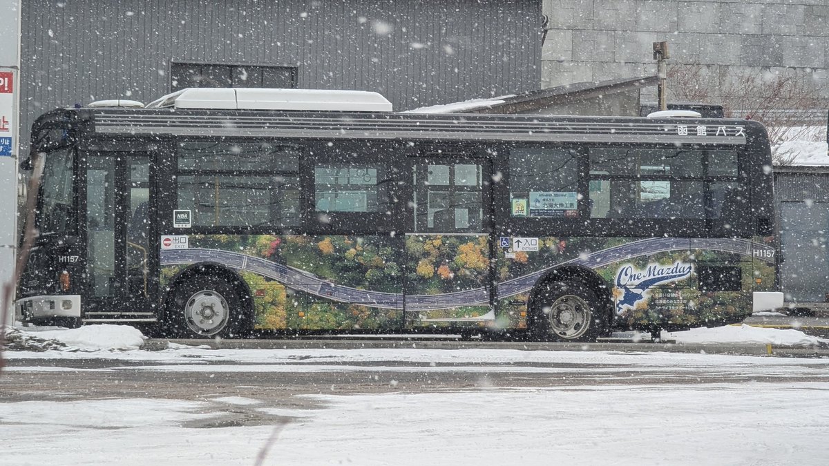 【値引き交渉歓迎】アンチエイジング、リラックスタイムに⭐️POLA 水素バス 函館バス日吉営業所 昨日、某メンタルクリニックのついでに函館バス
