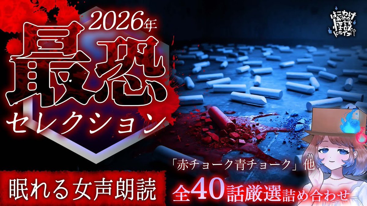 はこわけあみ📦🩵ごーすとりっぷ活動中👻💋 tweet media