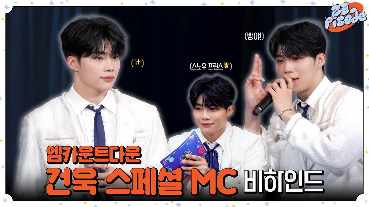 _📹
[ZE_pisode] ZEROBASEONE (제로베이스원) GUN WOOK M COUNTDOWN Special MC Behind

🔗 youtu.be/CNoPNkSpD0g

#ZEROBASEONE #ZB1 #제로베이스원
#PARKGUNWOOK #박건욱