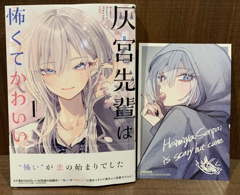 ＼【本】TSUTAYA限定特典／
『灰宮先輩は怖くてかわいい 　』
1巻
入荷してます✨
当店で購入いただくと先着で限定特典プレゼント🎁
特典：イラストカード 

#灰宮先輩は怖くてかわいい　#神山すむ 先生 
#TSUTAYA #調布
