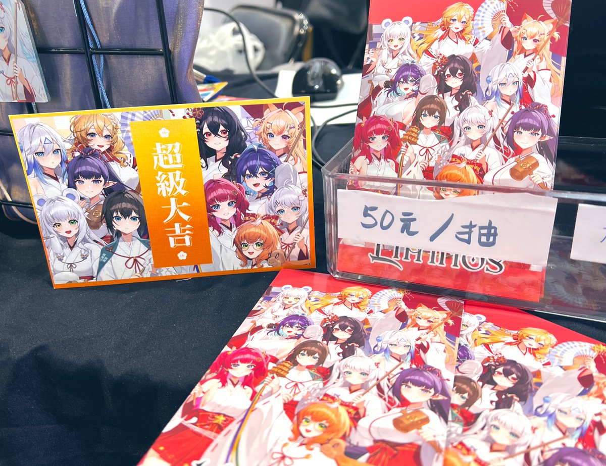 ⛩️南港漫展⛩️Day 2 開展！
昨天首日就有許多國民抽出滿江紅
大家最想獲得哪位巫女的祝福語呢？
一番賞最心儀哪一位巫女的獎項呢？
巫女們的授福之物正於現場授與中，有興趣的國民千萬別錯過！

＊請注意 #超級大吉運籤 僅提供現場兌換最後賞親簽獎品哦❗️