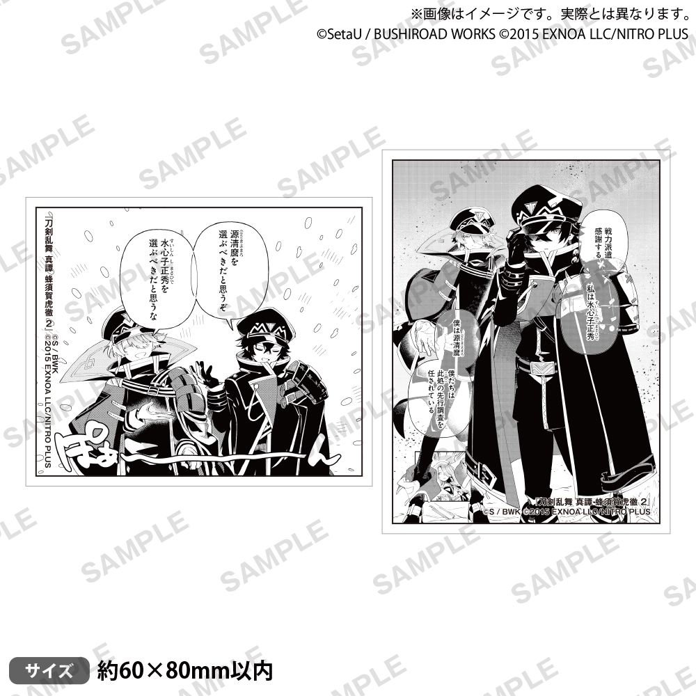 📚販売中📚 刀剣乱舞 真譚 蜂須賀虎徹（2）」 大人気ゲーム「刀剣乱舞