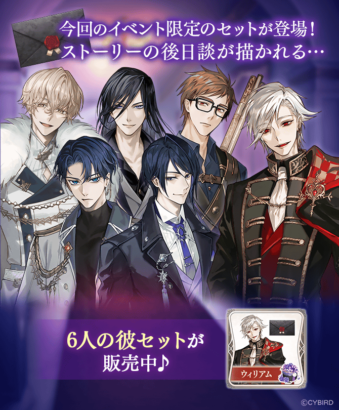 🦋開催中🦋 開催中の Mr. & Ms.Villain では 今回のイベント限定の