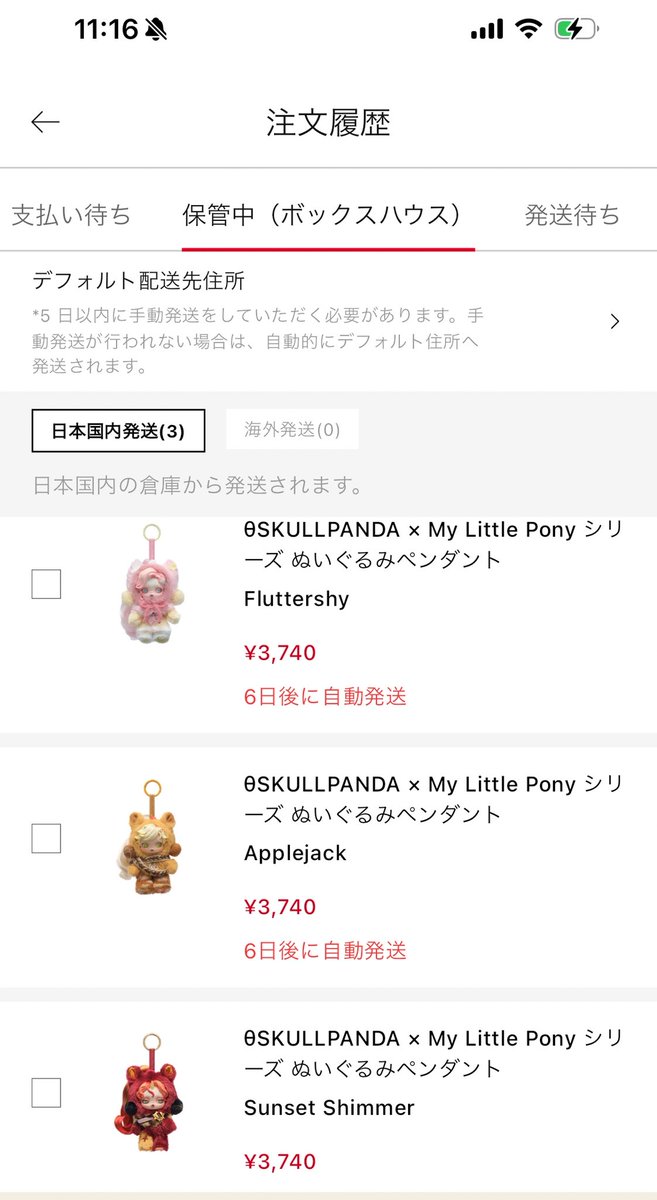 roro4486's tweet photo. @___milkeke 初めまして検索より失礼します
当方画像のApplejackを所持しております
ご交換は可能でしょうか？
郵送を希望しております
ご検討お願いします https://t.co/KZu2cYzoYL