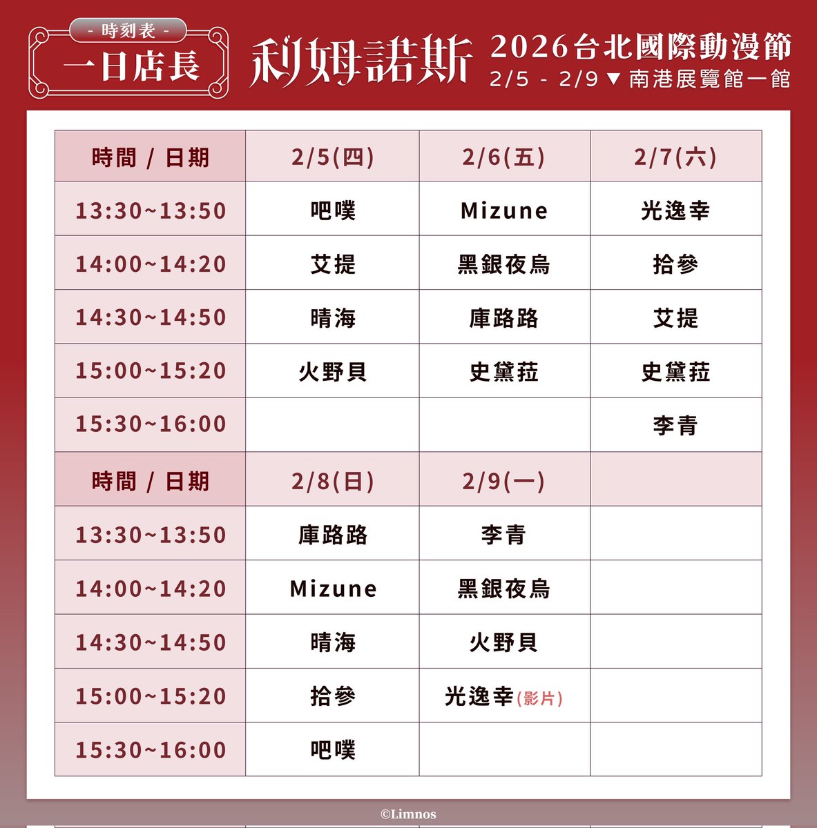 今天！三點！有黛菈！小店長！
來！讓我！幫你！賜福！