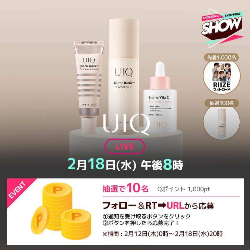 Qoo10 tweet media