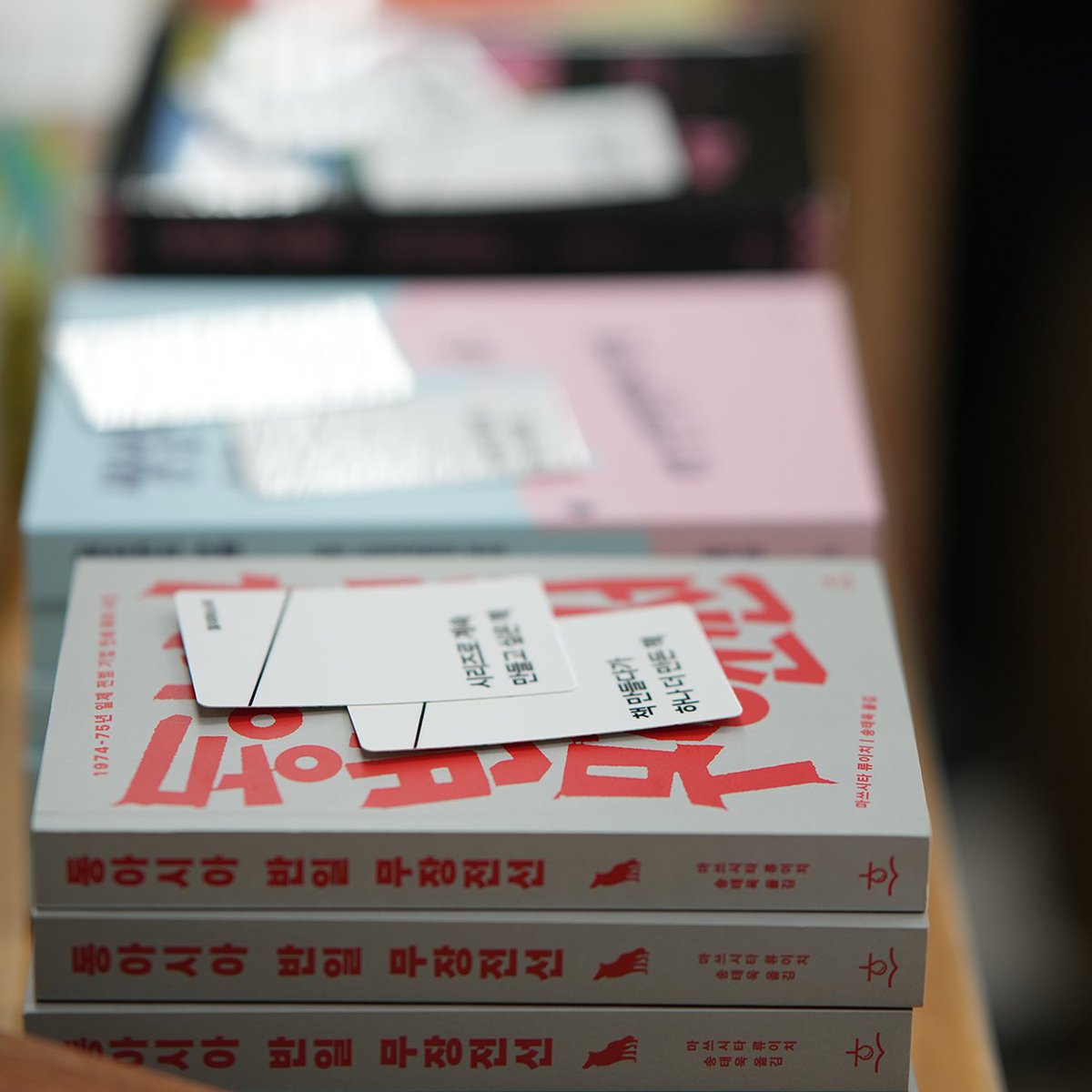 aladinbook's tweet photo. ―――――――――― 𝘁𝗵𝗶𝘀 𝗶𝘀 𝘁𝗲𝘅𝘁
지난 주말, 알라딘 빌딩 1층에서 열린 
화제의 도서전 디스이즈텍스트 
https://t.co/lKeIab00dI

못 가서 아쉬운 분들을 위해, 디스이즈텍스트에서 많이 팔린 책들과 
편집자가 각별히 추천하는 책들을 다시 소개합니다. 

오직 텍스트의 본질에 집중한 이틀간의 현장에서 
독자들의 눈길이 가장 오래 머물렀던 책들을
이제 여러분의 방에서 만나보세요. 

✓ 대상 도서 2만원 이상 구매 시 '디스이즈텍스트 디렉토리북' 
(편집자 인터뷰, 필사, 독서기록 수록. 선착순 한정수량)