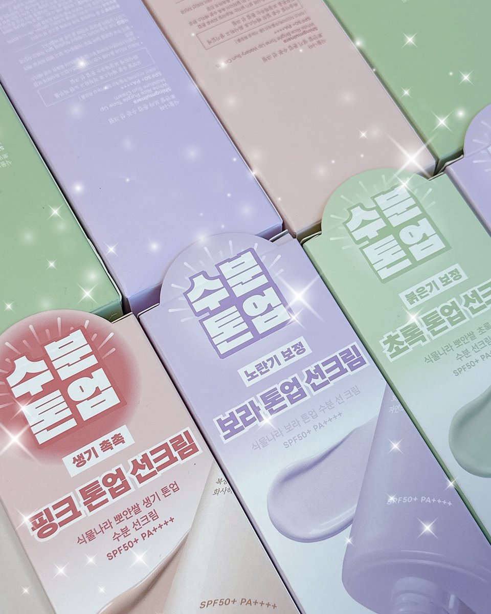 #RT이벤트 #EVENT

선 케어 + 톤업 + 코렉팅 다~ 되는
꙳⊹뽀얀쌀 톤업 선 크림⊹꙳ 이벤트 드갑니다!!!

물처럼 가볍고 촉촉한 워터리 텍스처로
매끈매끈 파데프리 가능!
촉촉 결광 화잘먹 베이스도 가능!

⊹참여 방법
#팔로우 + #RT + #맘찍
   = 원하는 컬러의 뽀얀쌀 톤업 선 크림 ⊹꙳

──