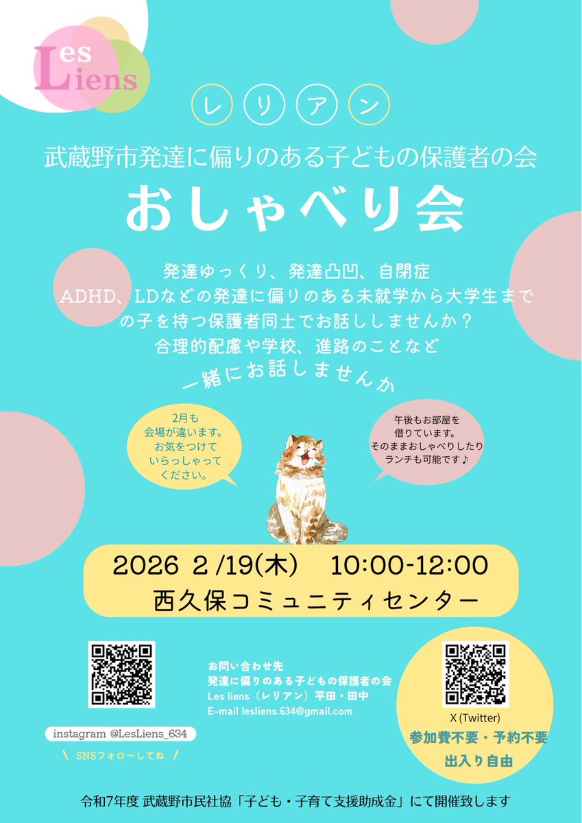 今月のおしゃべり会も西久保コミセンです

2月19日 第3木曜日 10時
西久保コミセン 第一会議室

まだまだ寒い日が続きますが暖かいお茶とお菓子を用意してお待ちしています