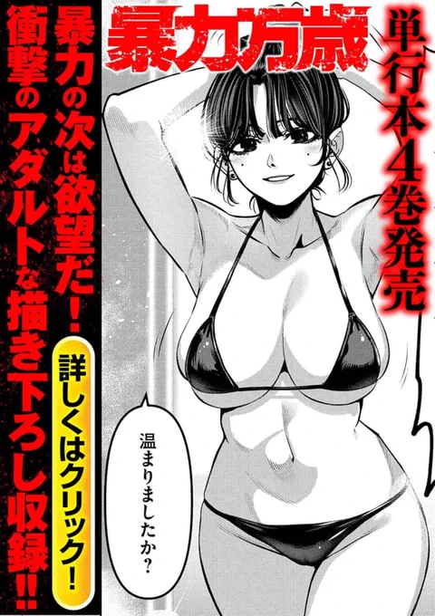 第4巻発売記念
3巻無料イベント中です!この機会にぜひ!

https://t.co/3LgCKIVZNe 