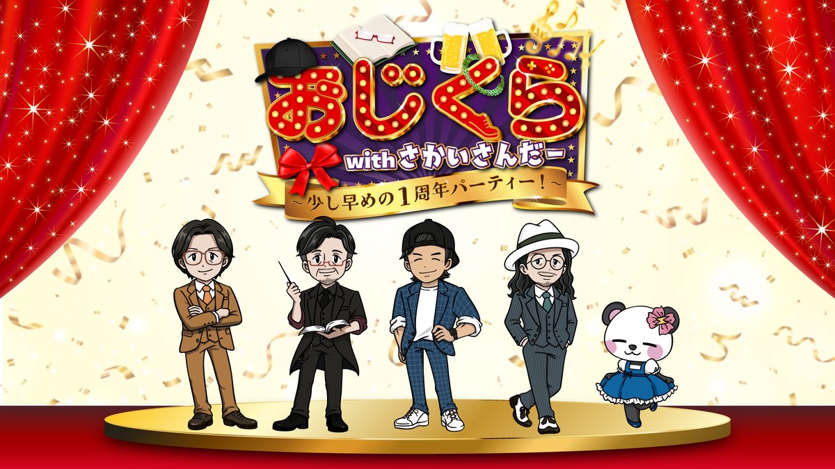 さかいさんだー🐼 (@Sakai_Thunder) / Highlights / X