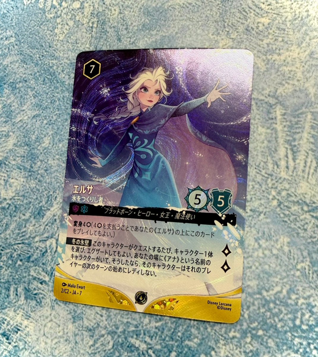 ロルカナ ❄️【エルサ 氷をつくりし者】チャレンジプロモ